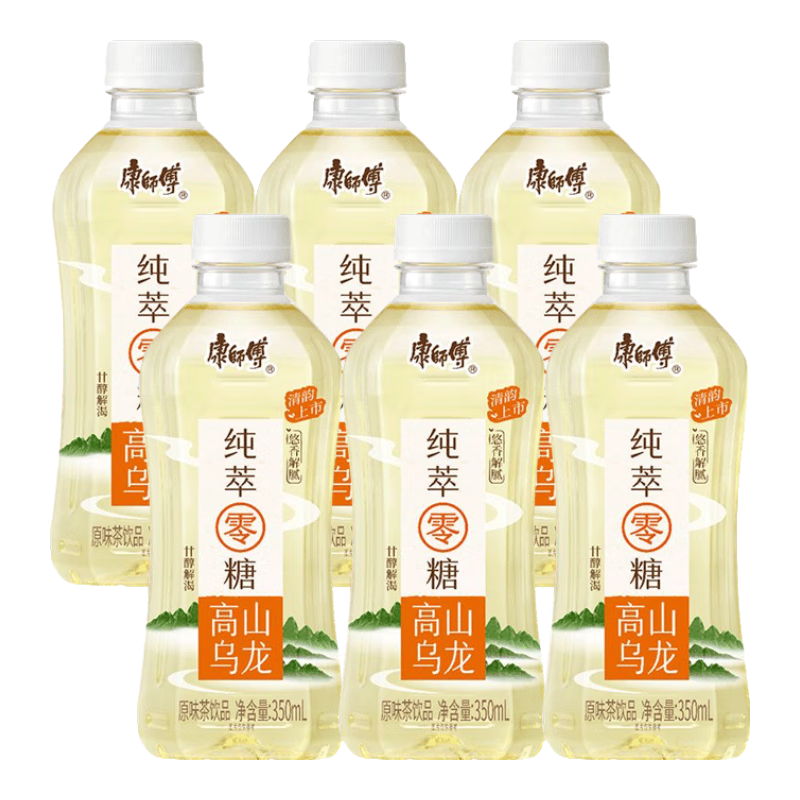 康师傅 茶饮料夏季冰饮 纯萃零糖 高山乌龙 350ml*6 8.8元（需换购）