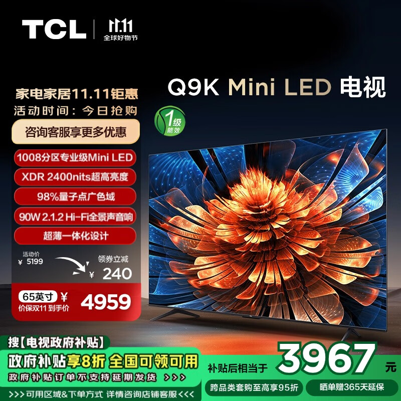 TCL Q9K系列 65Q9K 液晶电视 65英寸 4K Mini LED ￥3902.56