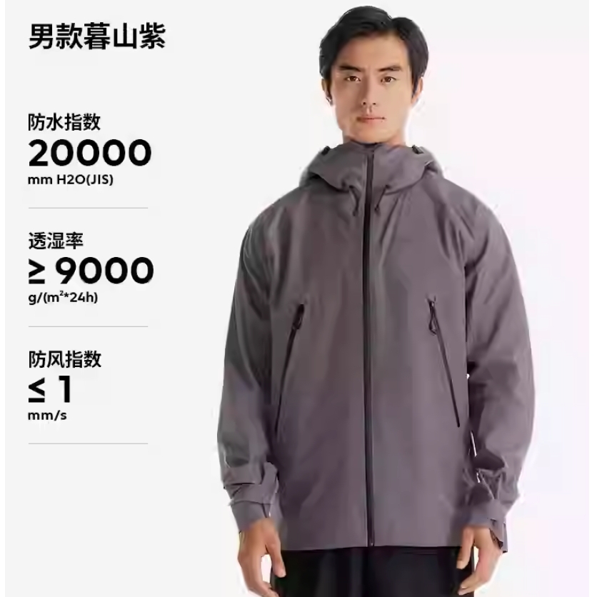 DECATHLON 迪卡侬 男款单层冲锋衣 8502101 599.9元