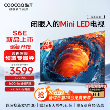 coocaa 酷开 65P6E Mini LED 液晶电视 65英寸 4k 144Hz ￥3299