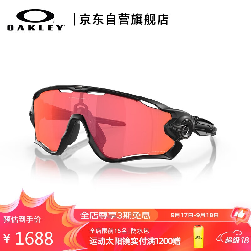 OAKLEY 欧克利 跑步骑行环法自行车同款运动太阳镜男红色墨镜眼镜女 JAWBREAKER