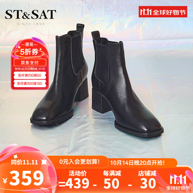 ST&SAT 星期六 女士高跟靴切尔西短靴 SS24116537 339元