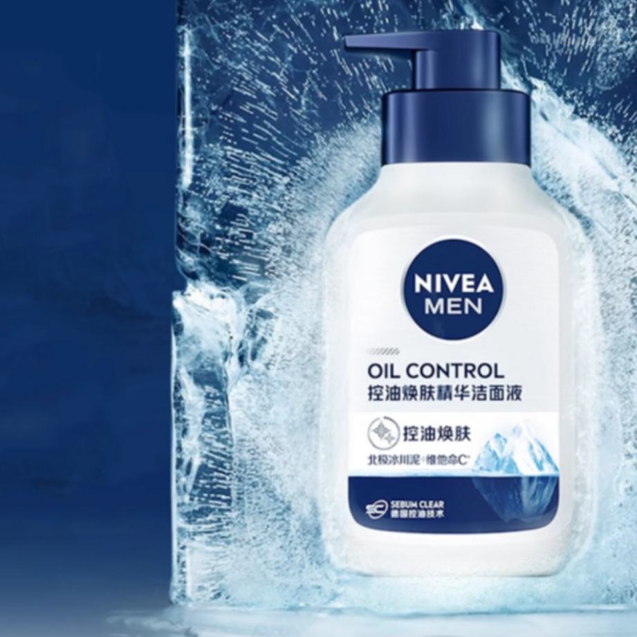 88VIP：NIVEA 妮维雅 男士控油焕肤精华洗面奶 150g 9.75元（返天猫卡33元）