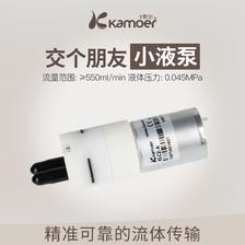 kamoer 卡默尔微型隔膜泵真空泵小泵真空水泵充气泵小型抽气气泵迷你油泵 KL