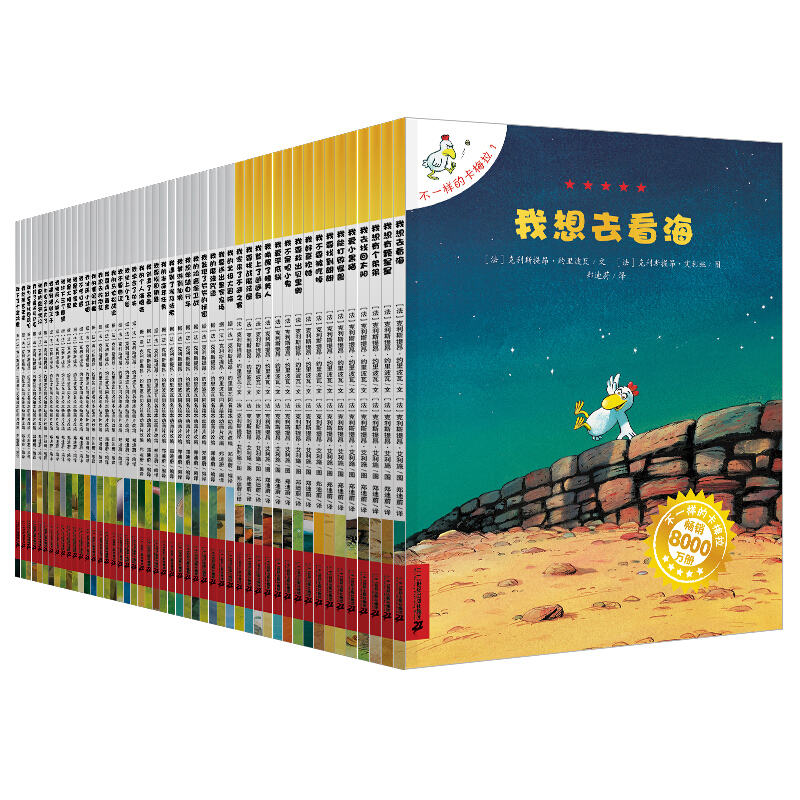 值选：《不一样的卡梅拉》（套装共48册、附赠毛绒玩偶） 134.4元（满300-130