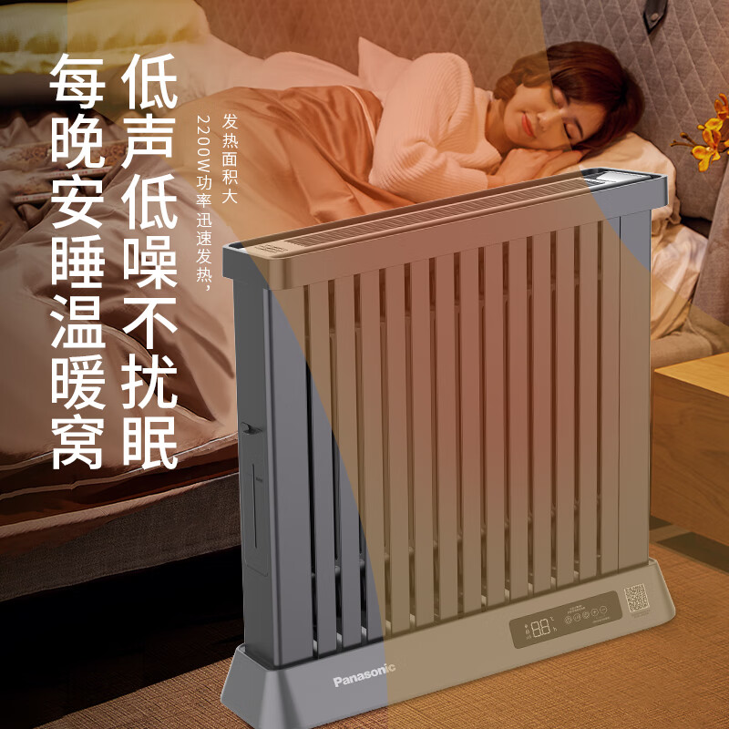 移动端、以旧换新补贴：Panasonic 松下 智能语音取暖器/石墨烯家用电暖器/节