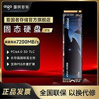 aigo 爱国者 国者(Aigo)固态硬盘 M.2接口P7000Y缓冲硬盘SSD台式电脑游戏2t ￥539
