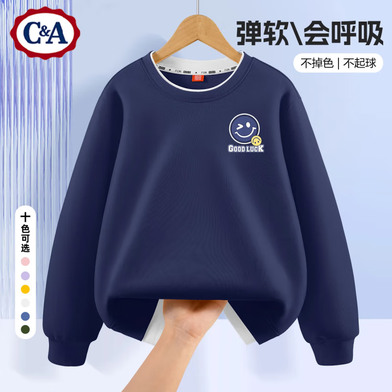 C&A 儿童2025新款时髦卫衣*3件 119元（合39.67元/件）