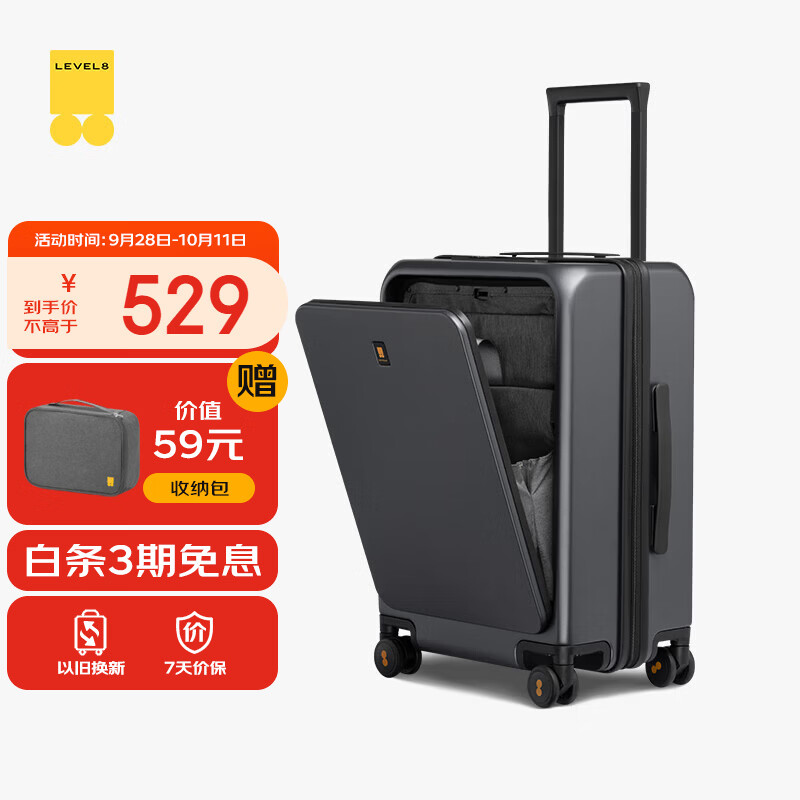 地平线8号 LA-1683-14ONE TOUCH前开盖 气质灰 20英寸 拉杆箱 413.01元 - 线报酷