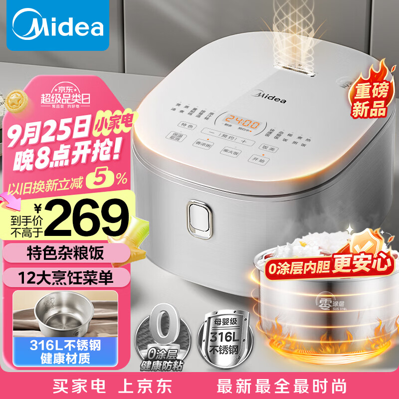 Midea 美的 MB-RE476S 电饭煲 4L ￥171.75