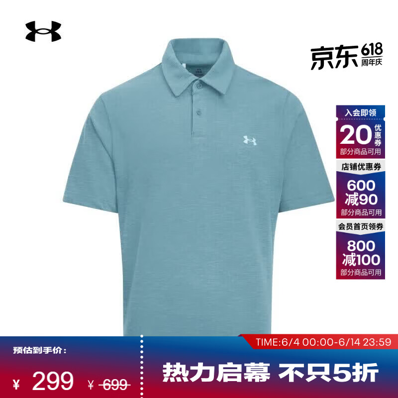 安德玛 Drive Sport Pique男子高尔夫Polo衫6000396 蓝色418 157.86元（需用券）