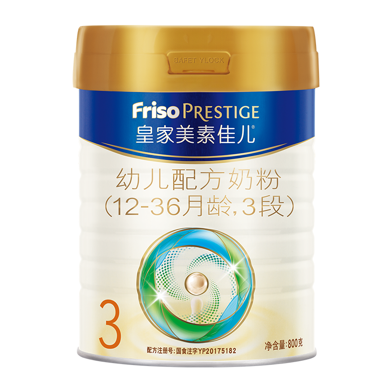 皇家美素佳儿 新国标3段（Friso Prestige）幼儿配方奶粉12-36月龄 800g*3罐 957元