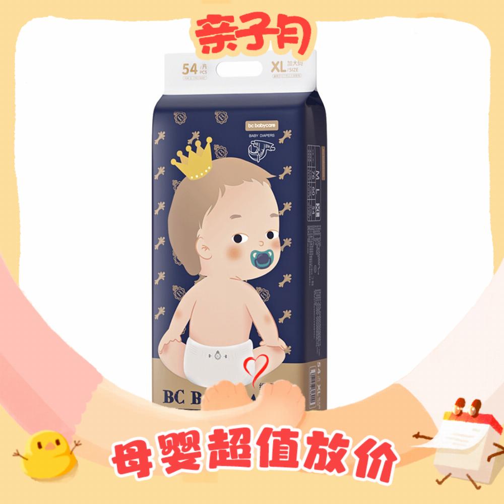 88VIP：babycare 狮子王国 纸尿裤 M76/L60/XL54片 90.16元（需买2件，共180.31元，需
