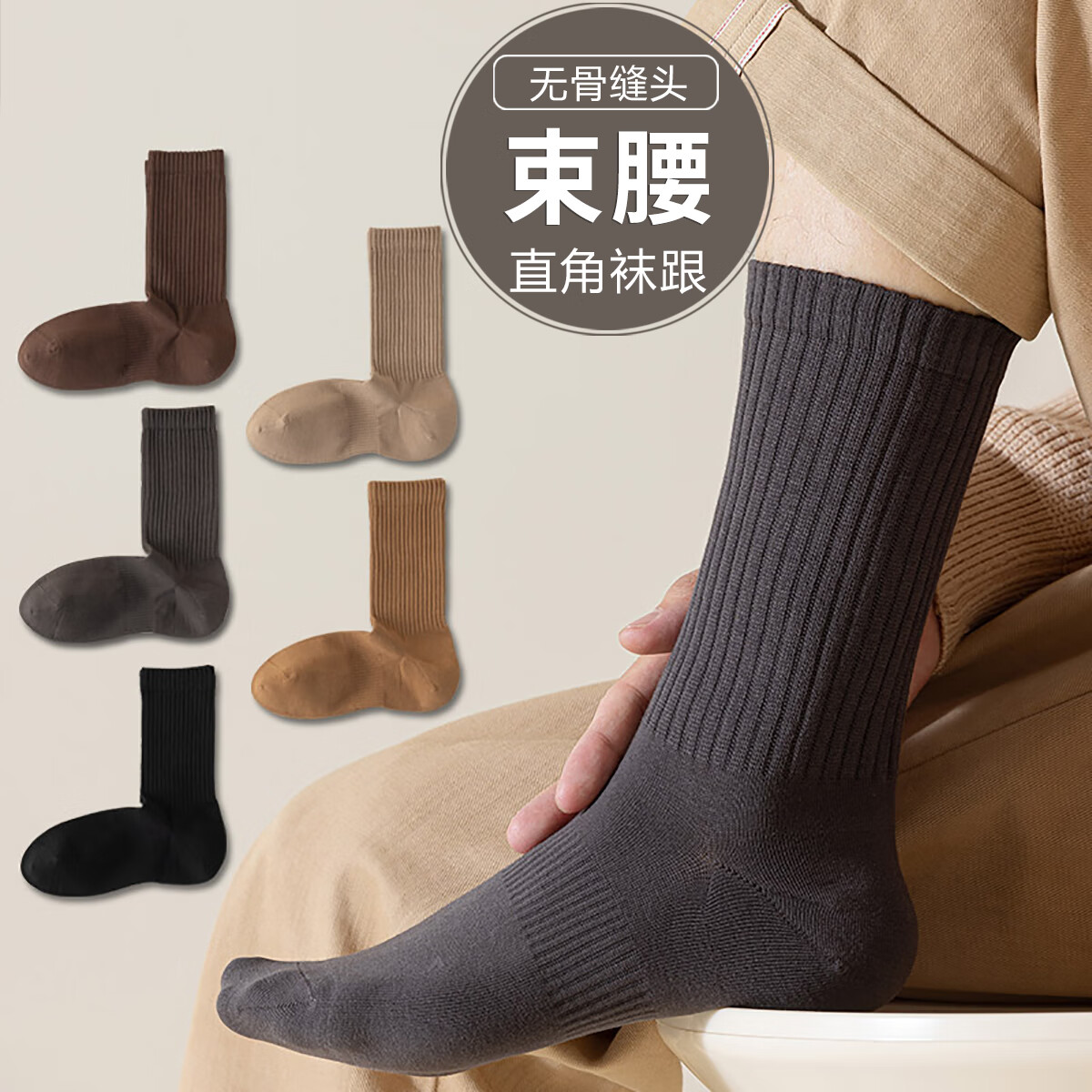 蔓楚 秋冬男士长筒棉袜 5双 29.9元（需用券）