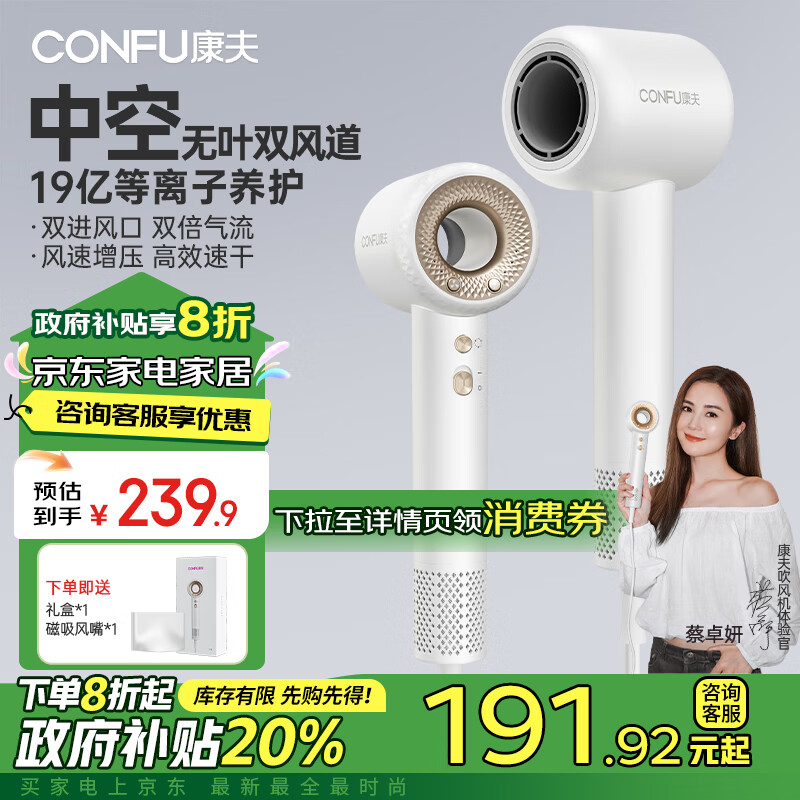 CONFU 康夫 吹风筒 KF-F9 白 ￥190.96