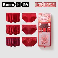 Bananain 蕉内 ×Fansack红色计划棉质内裤男女平角短裤四角裤3件装礼盒 ￥59