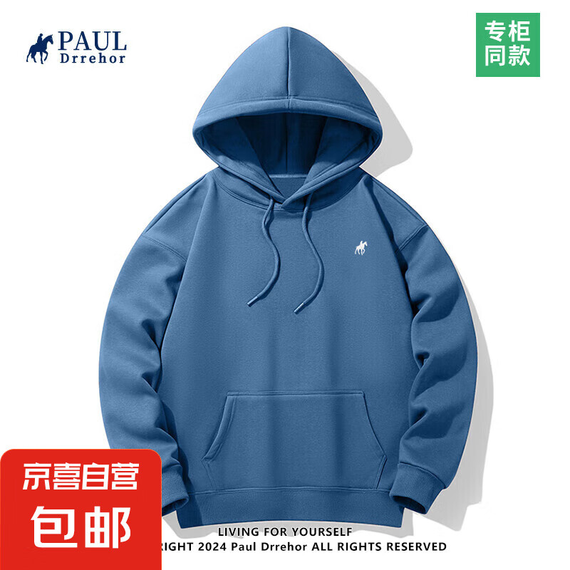 PAUL DRREHOR 保罗·德雷尔 保罗新款刺绣男士上衣连帽卫衣 ￥12.45