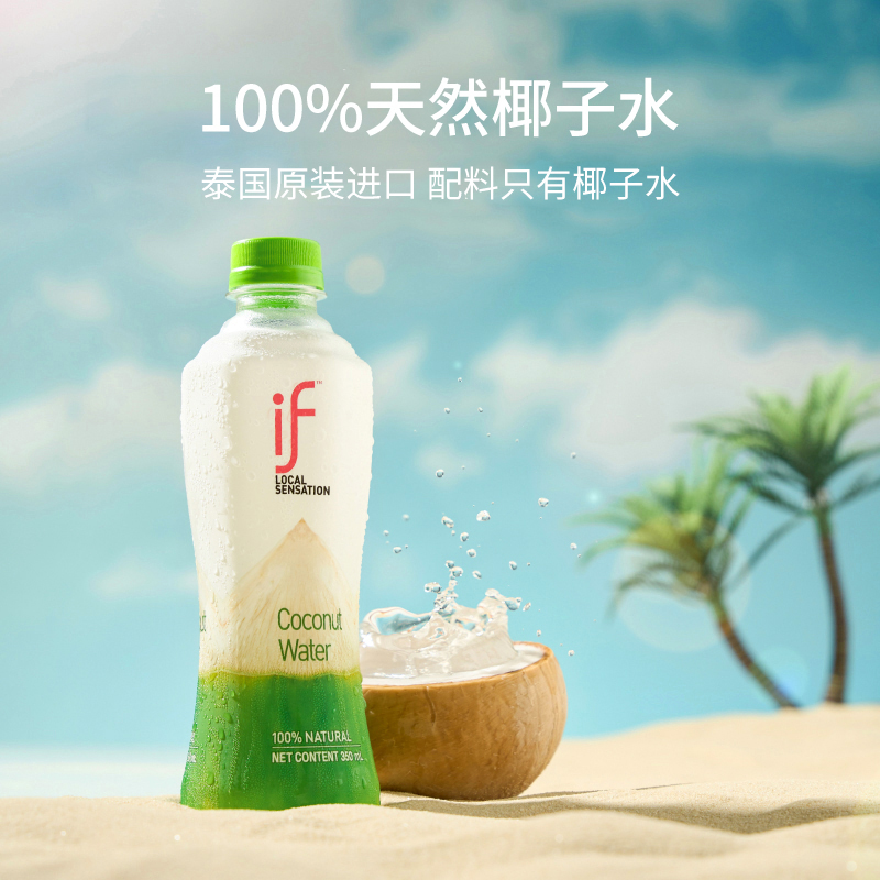 if 椰子水大瓶装1L*1盒 19.85元