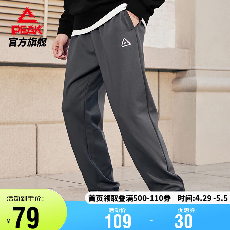 PEAK 匹克 运动裤秋季针织长裤宽松透气休闲裤男卫裤DF333170 79元（需用券）