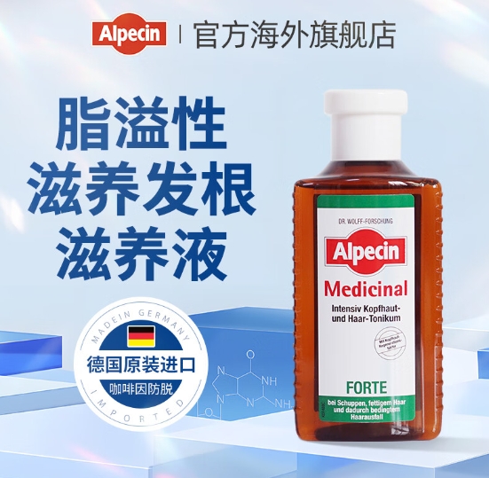 德国进口！Alpecin 欧倍青 脂溢性发根滋养液 200mL ￥43