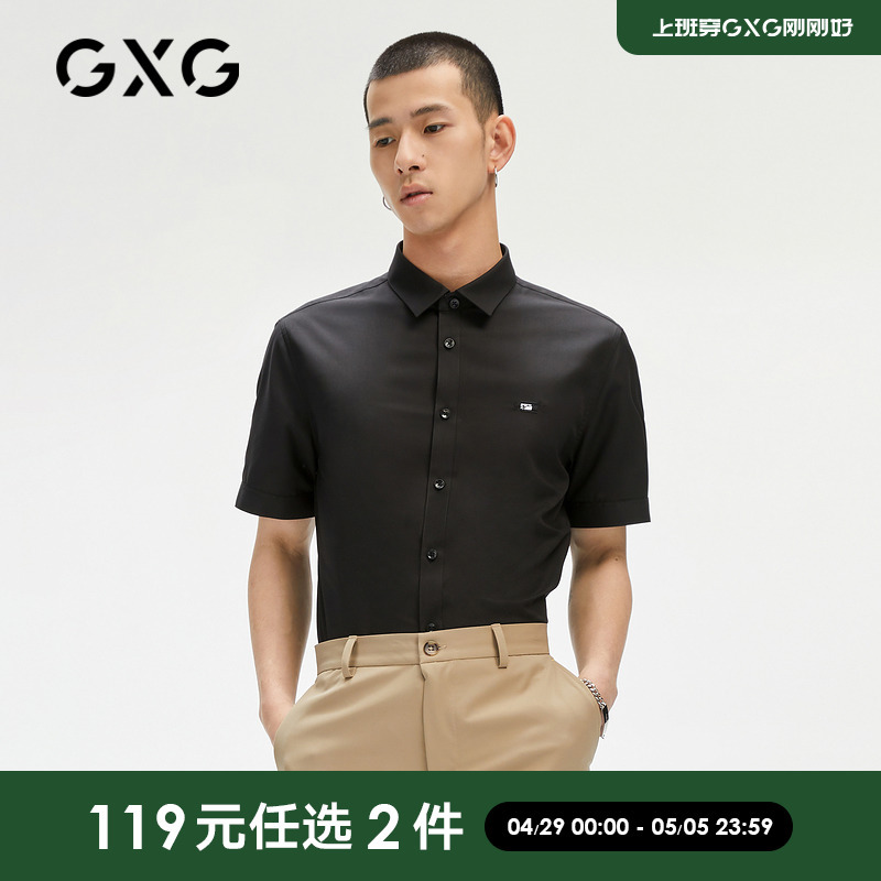 GXG 奥莱 男夏季商场同款刺绣短袖衬衫#GC123578D 53.55元