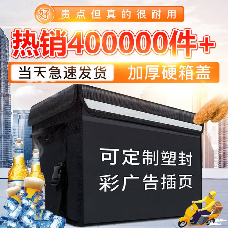SCB 外卖箱送餐箱子骑手装备配送箱冷藏防水商用保热保温箱大小号 17.6元（
