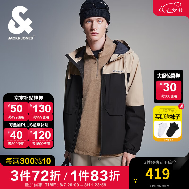 杰克琼斯 杰克·琼斯（JACK&JONES）男装秋季时尚潮防泼水撞色外套男士反光字