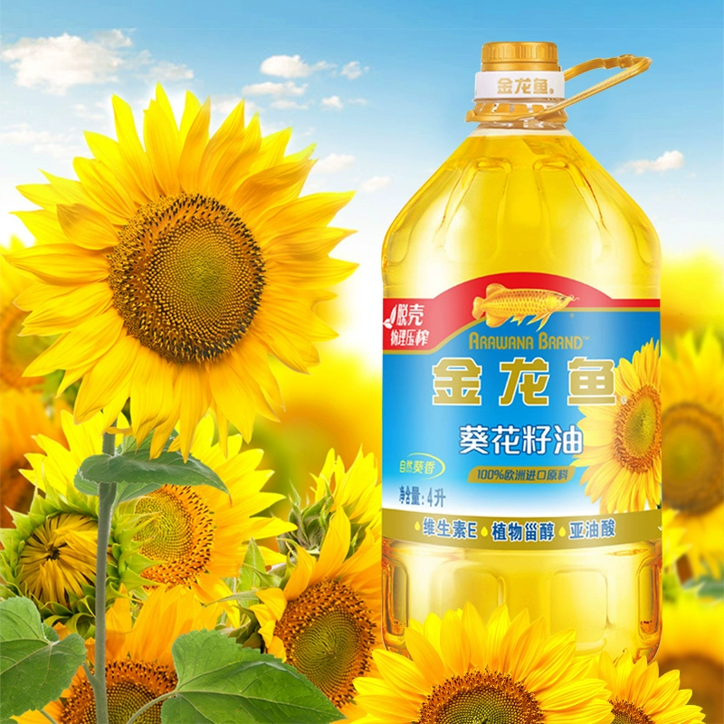 金龙鱼 压榨葵花籽油4L 券后39.9元