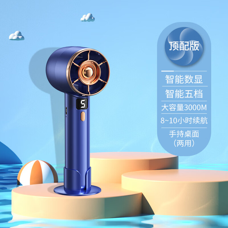 悍仕优 usb手持风扇迷你便携桌面折叠小风扇数显办公室小风扇 蓝色-5个挡位