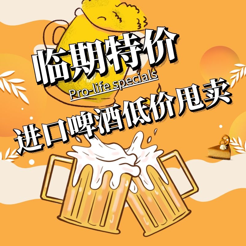 奇盟 临期 保爽8°鸡尾酒国产/随机三口味 11.9元（需用券）