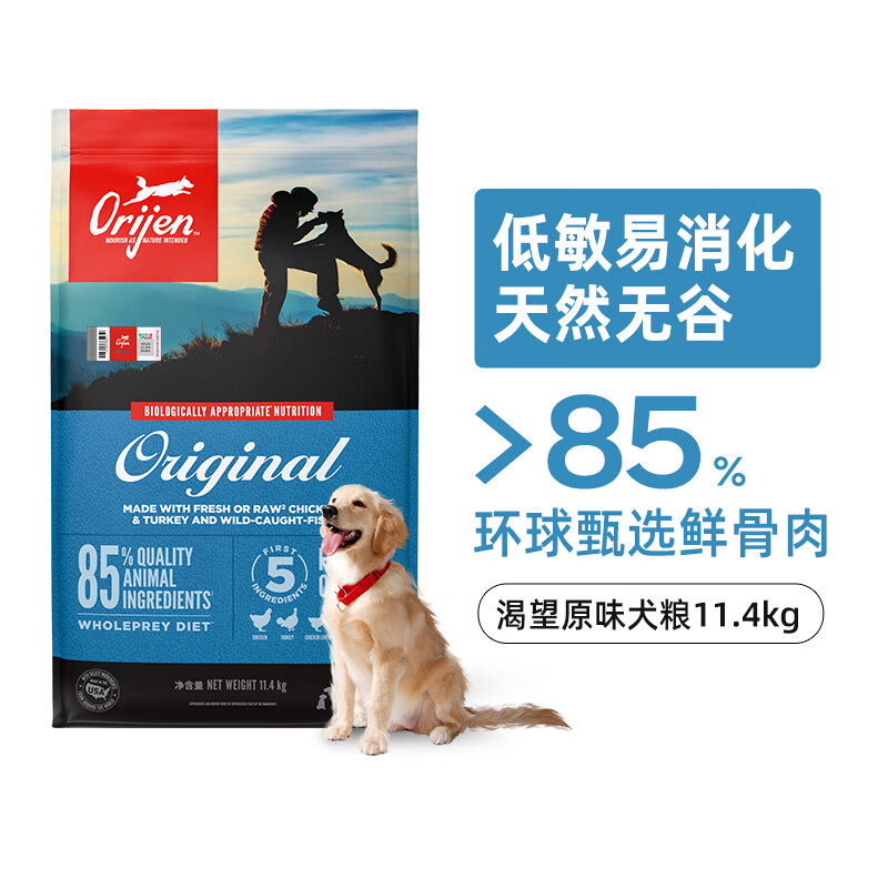 Orijen 渴望 原味鸡肉味 通用犬粮 11.4kg 779元