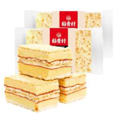 京东百亿补贴：稻香村 糕点拿破仑蛋糕10块约500g 17.83元包邮