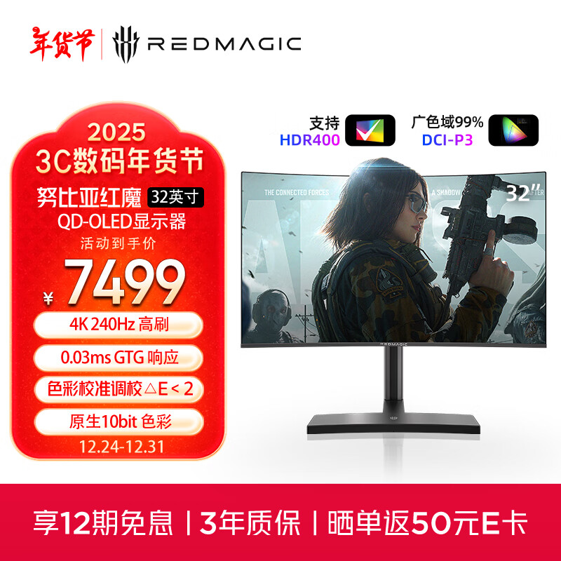 nubia 努比亚 红魔魔境 GM004J 32英寸 QD-OLED 曲面显示器（3840×2160、240Hz、HDR400