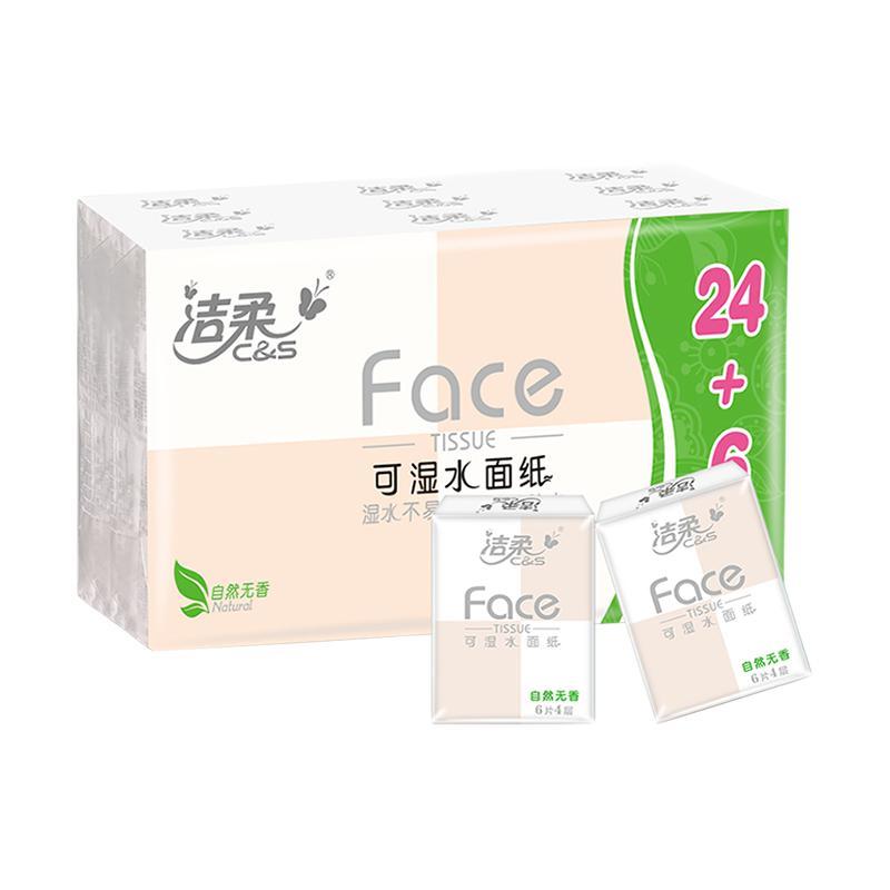 洁柔 手帕纸 粉Face4层6片*30包纸巾小包 超迷你便携 可湿水德国工艺 9.9元