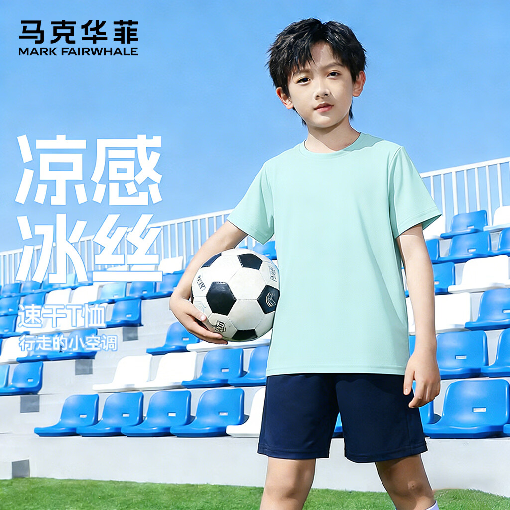 马克华菲 儿童速干短袖 多款可选 18.45元（需买2件，需用券）