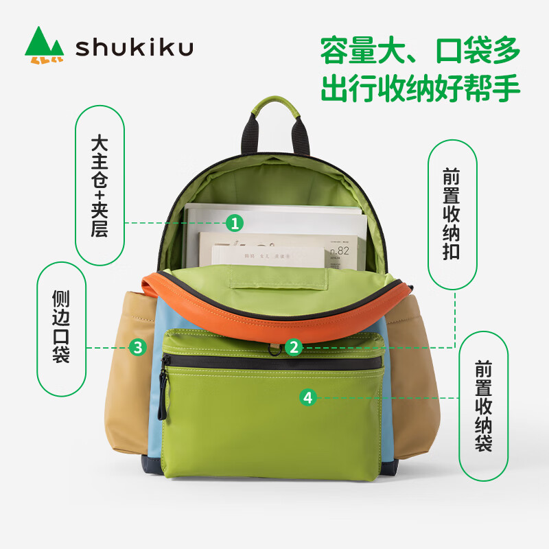SHUKIKU 小橡皮书包男女生小学生一年级幼儿园儿童超轻双肩背包 海蓝宝 M+ 84