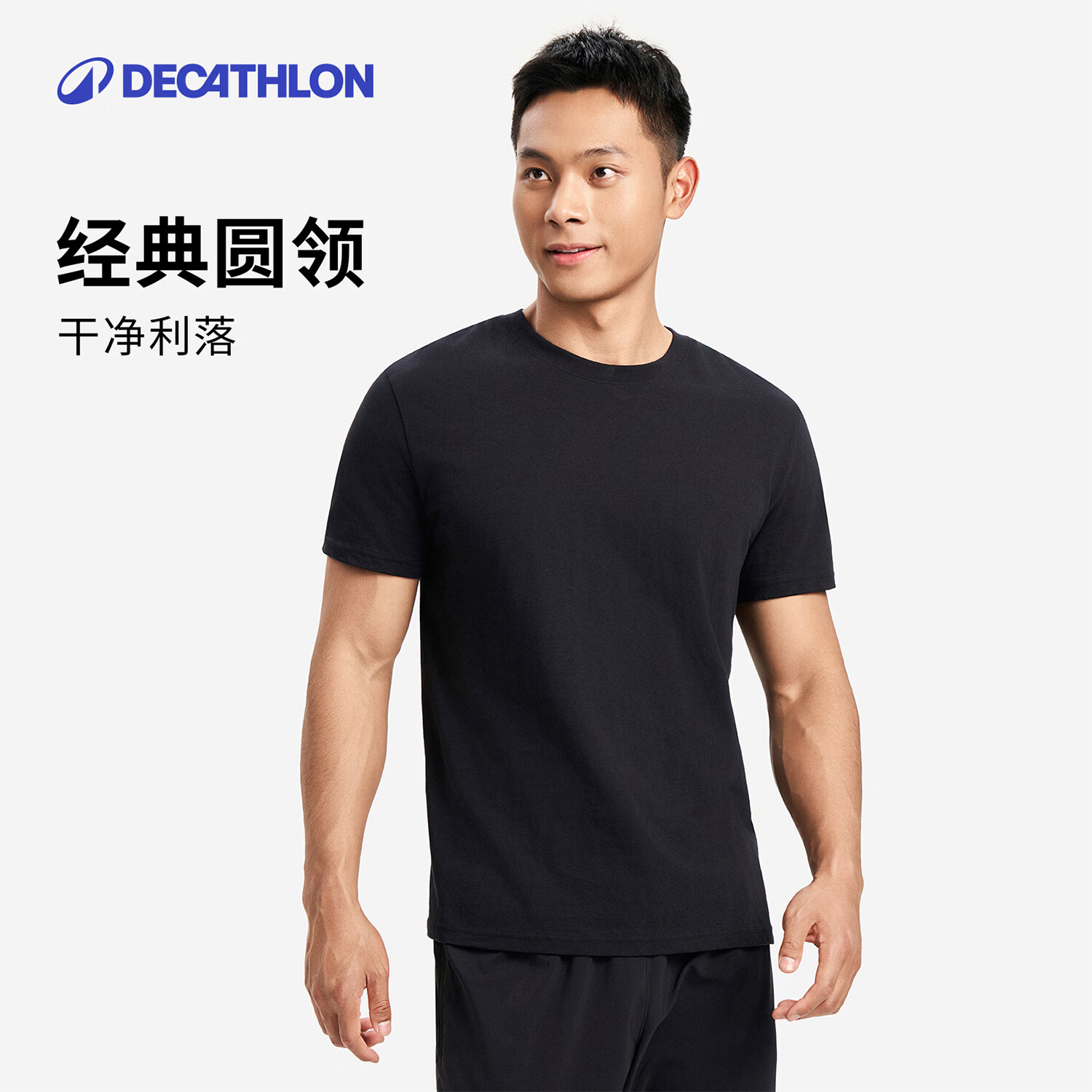 迪卡侬 运动t恤男纯色圆领半袖白色打底棉跑步健身短袖767805黑色 29.9元