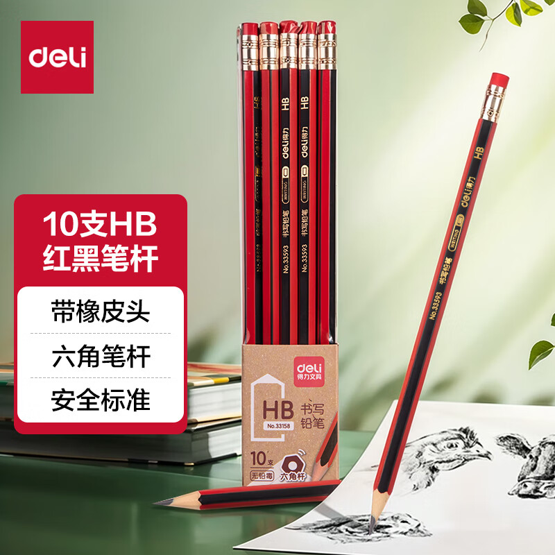 得力 红黑抽条六角杆铅笔 10支装 HB铅笔 1.77元