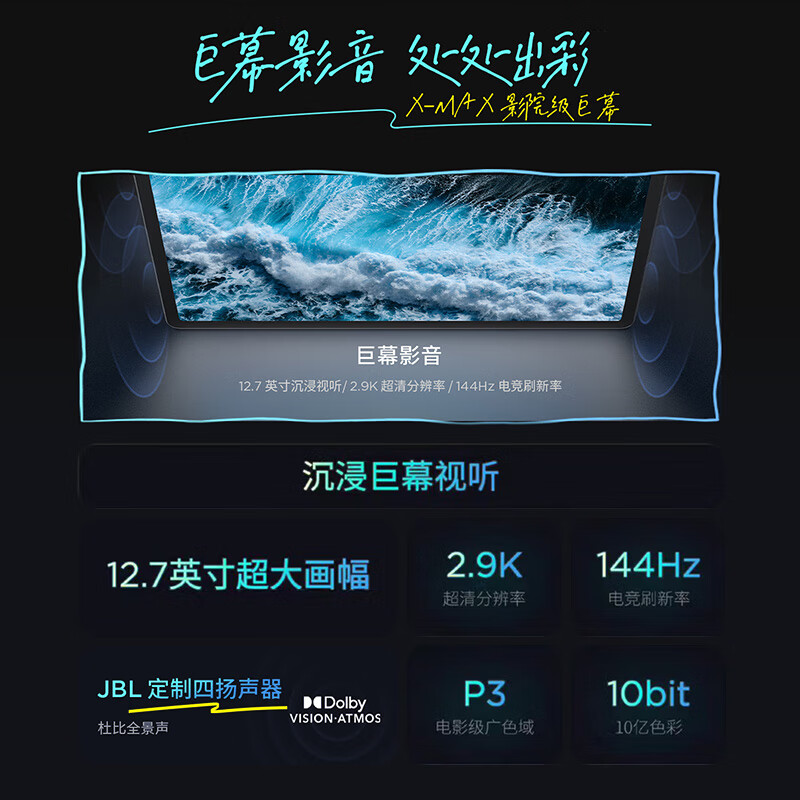 联想 小新Pad Pro 12.7 2025款 平板电脑 1274.15元 - 线报酷