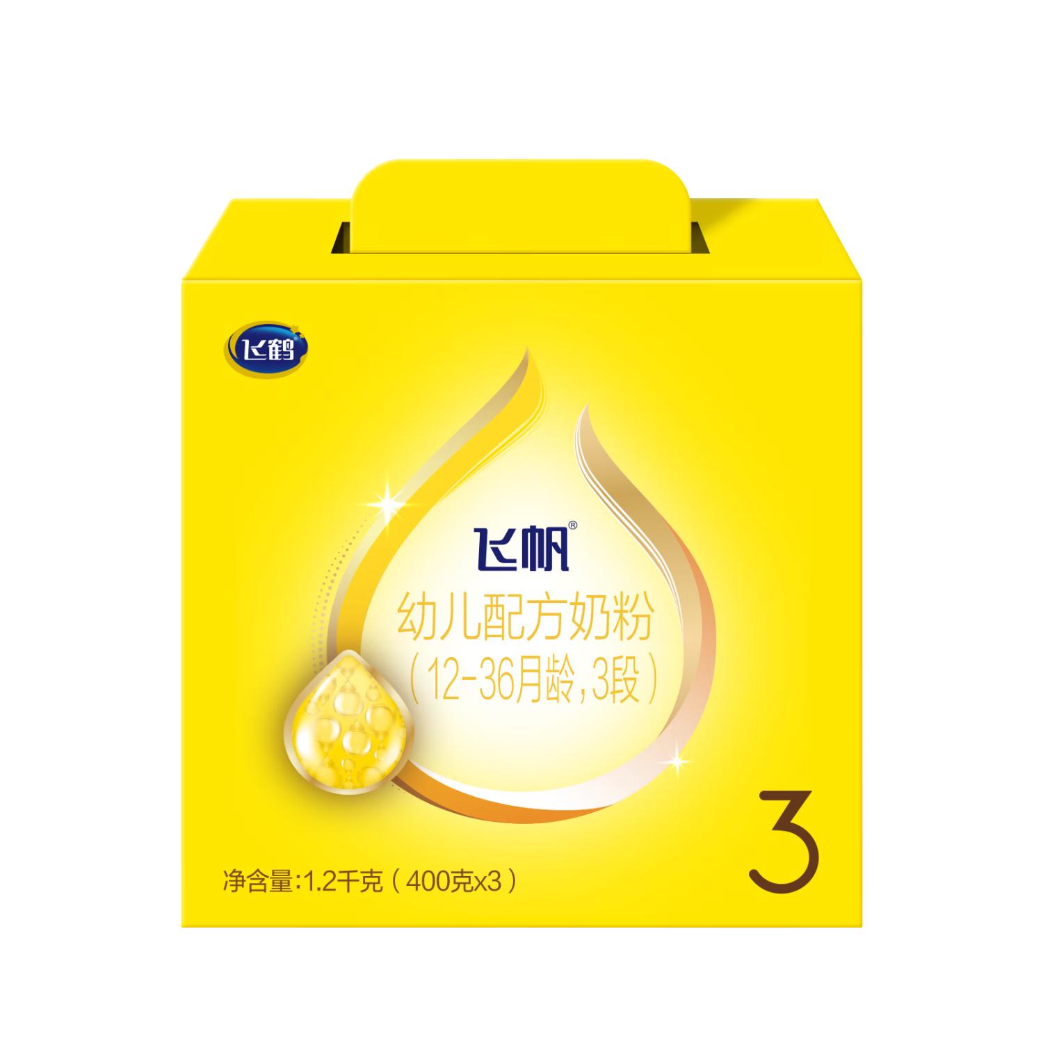 飞鹤 飞帆OPO促吸收幼儿配方奶粉3段(12-36月龄)1200克 DHA好脑力奶粉 75.2元