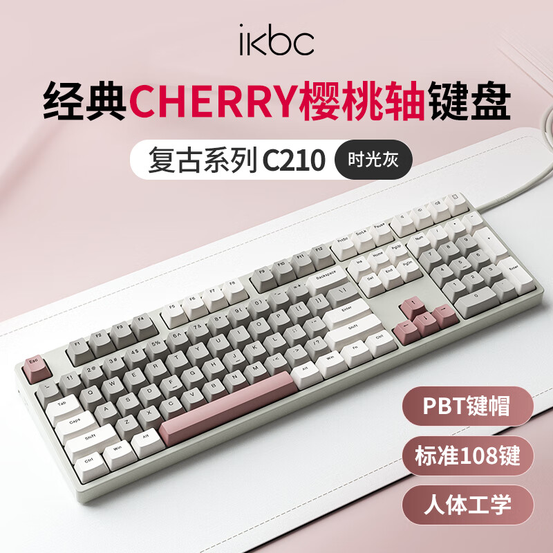 ikbc C210 时光灰 有线机械键盘 ￥249