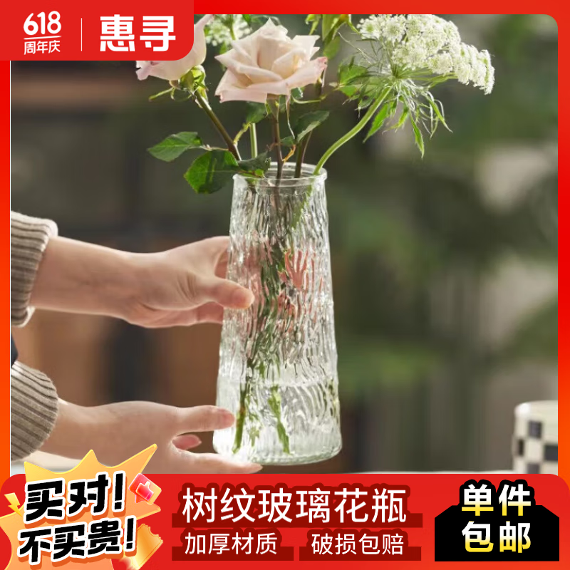 惠寻 京东自有品牌简约创意透明玻璃花瓶水养玫瑰鲜北欧风客厅插花摆件 