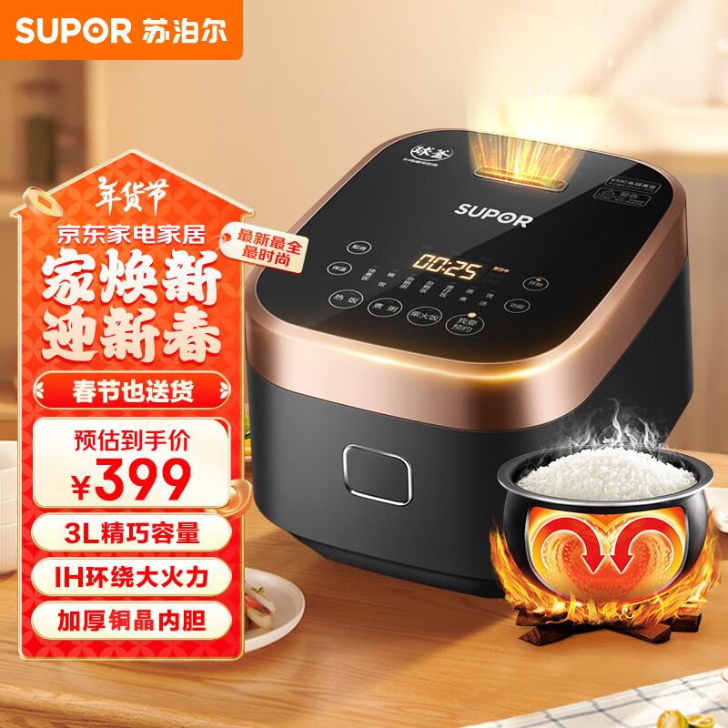 苏泊尔 球釜系列 SF30HC749 电饭煲 3L ￥318.98