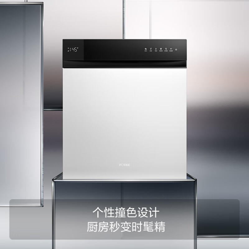预售、PLUS会员：方太 JBCD7E-02-B-V6 嵌入式 熊猫洗碗机 16套 4875.8元（需领券）