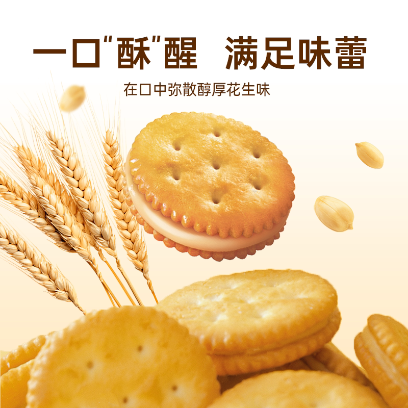 茱蒂丝 马来西亚进口茱蒂丝经典花生酱夹心饼干中秋礼包零食 24.2元 - 86线报