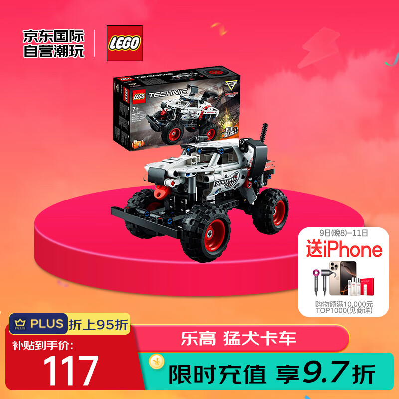 LEGO 乐高 Technic科技系列 42150 猛犬卡车 ￥111.15