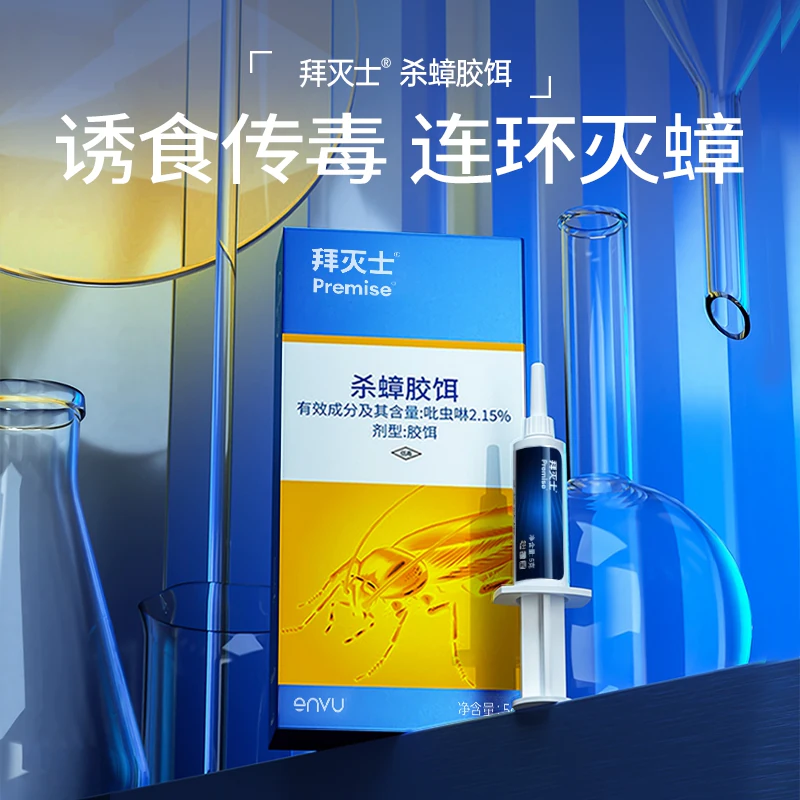 Premise 灭蟑螂 5g 24.53元 - 线报酷