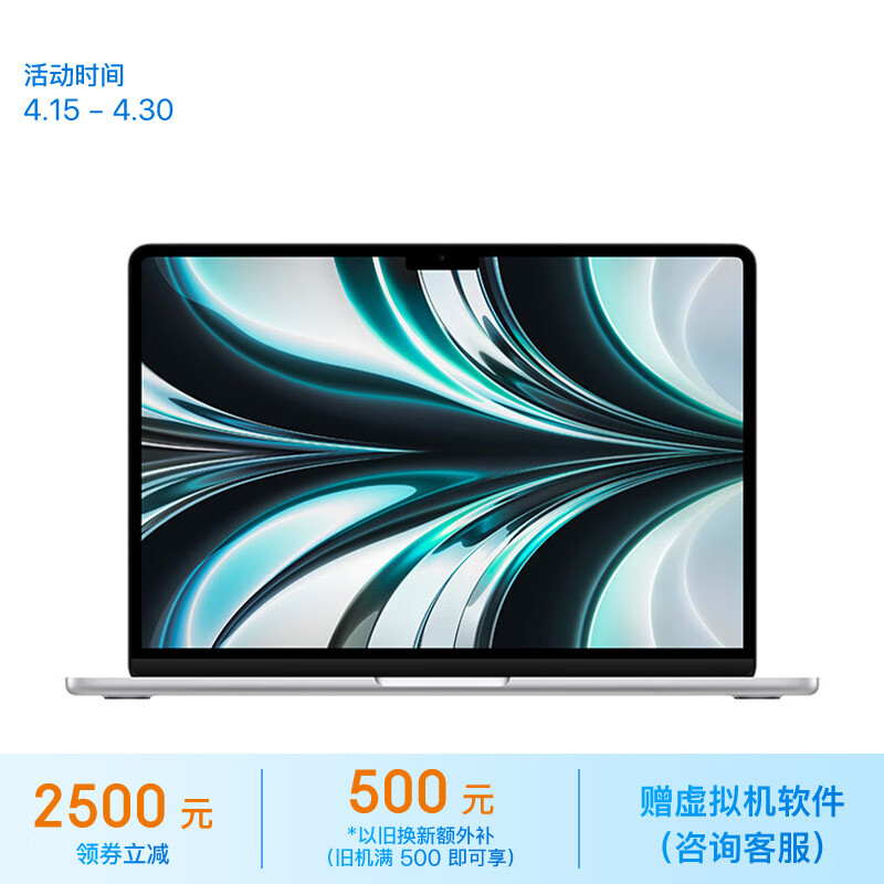 Apple 苹果 2022款MacBookAir13.6英寸M2(8+10核)16G 256G 银色轻薄笔记本电脑 Z15W005H4 8999元（需用券）
