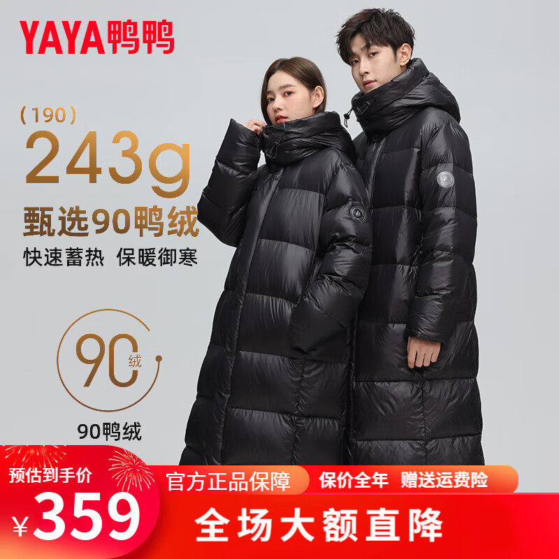 YAYA 鸭鸭羽绒服 鸭鸭 男女同款羽绒服 黑色 339元（需用券）