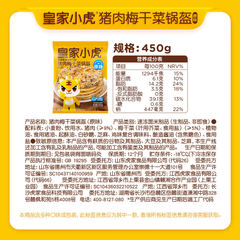 皇家小虎 热销榜组合 35款速食早餐任选 8.79元 - 线报酷